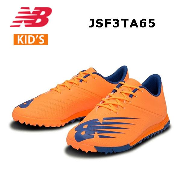 ニューバランス New Balance FURON Dispatch TF JNR A65   JSF3TA65 キッズ  ジュニア  サッカー トレーニング シューズ  正規品の通販は 6,149円