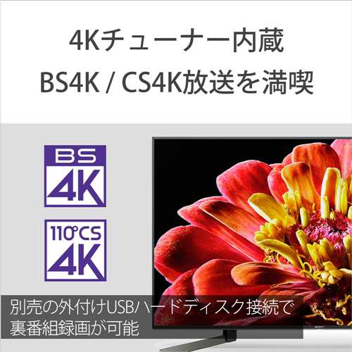 無料長期保証】ソニー KJ-49X9500G 49V型 ４Ｋ液晶テレビ BRAVIAの通販