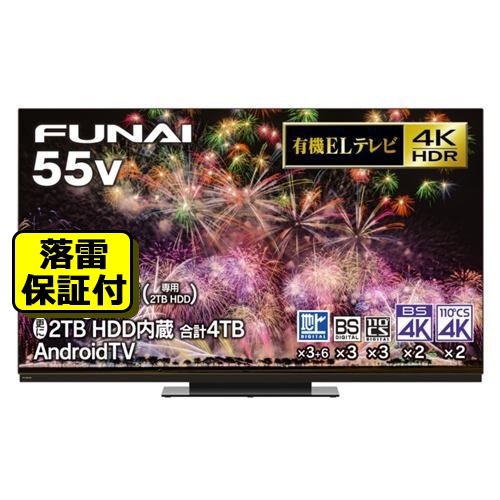 FUNAI  有機ELテレビ　55インチ  FE-5507010　配送先注意 FUNAI FE-55U7040 4K有機ELテレビ 55V型｜ピーチクパーク