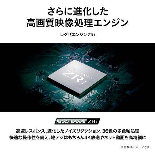 無料長期保証】東芝 43Z670K 4K液晶TV レグザ 43V型 の通販はau PAY