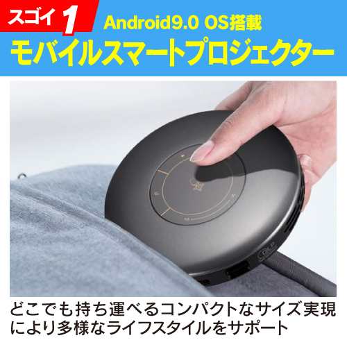 エムラボ mlabs MSP03 ORION Mobile Smart Projector モバイルスマートプロジェクター ダークグレーの通販はau  PAY マーケット - ヤマダデンキ au PAY マーケット店 | au PAY マーケット－通販サイト