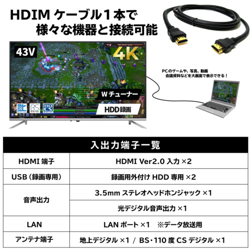 ジョワイユ SW434KWHH 43型 4K対応 液晶テレビ (4Kチューナー非搭載