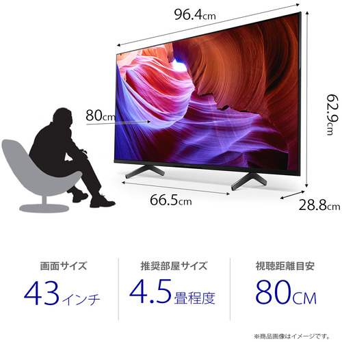 ソニー KJ-43X85K 43V型 4K 液晶テレビ BRAVIA KJ43X85Kの通販はau PAY 