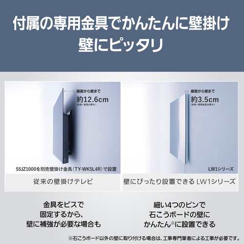 Panasonic純正 TY-WK5L4R 壁掛け金具 太かっ