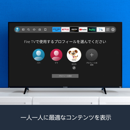FUNAI 65V型 4K液晶テレビ Fire TV搭載 FL-65UF460の通販はau PAY