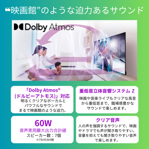 REGZA 43Z670N 43V型 4K対応 液晶テレビ レグザ Z670Nシリーズ_6