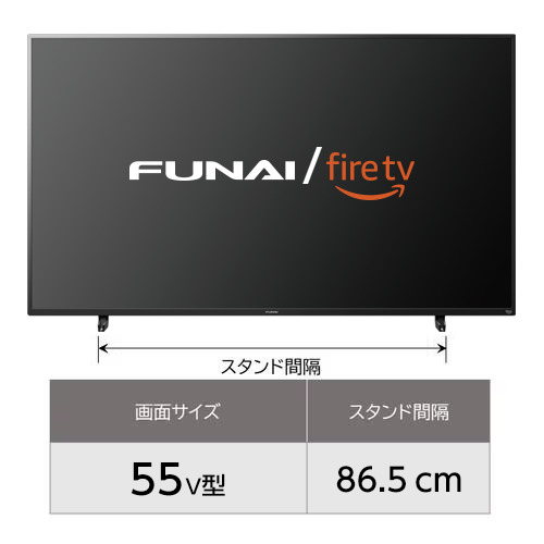 FUNAI ／ FireTV 55V型 Fire TV搭載 4K液晶テレビ FL-55UF370