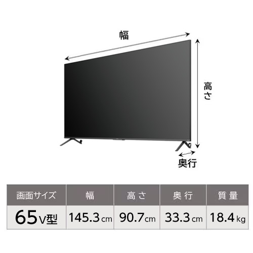 無料長期保証】FUNAI ／ FireTV 65V型 Fire TV搭載 4K液晶テレビ FL