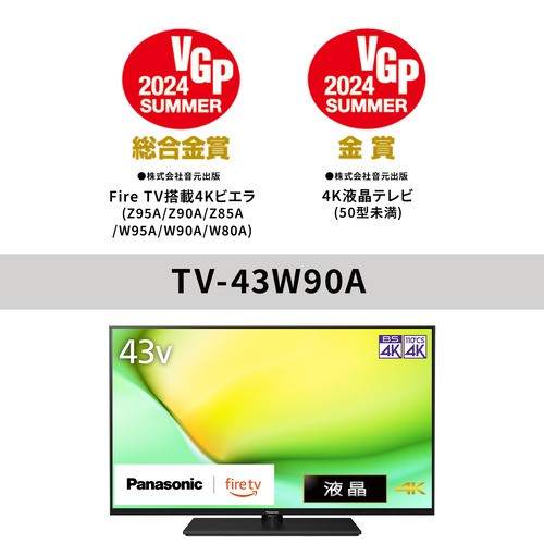 【無料長期保証】【推奨品】パナソニック TV-43W90A 43V型 4K液晶テレビ YouTube対応 VIERA