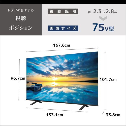 無料長期保証】REGZA 75E350M 75V型 4K液晶テレビ BS・CS 4Kチューナー