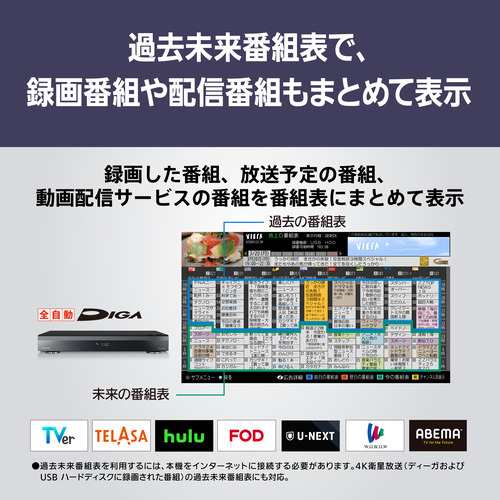 【無料長期保証】【期間限定ギフトプレゼント】パナソニック TV-77Z93A 77V型 4K有機ELテレビ VIERAの通販は