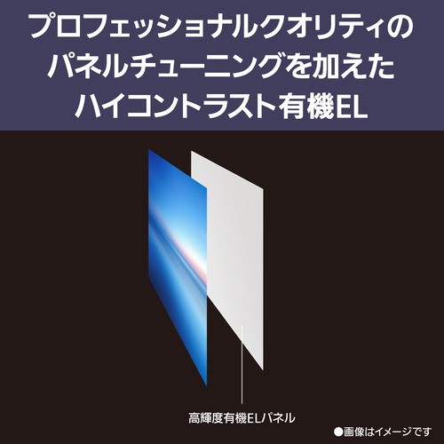 【無料長期保証】【期間限定ギフトプレゼント】パナソニック TV-77Z93A 77V型 4K有機ELテレビ VIERAの通販は