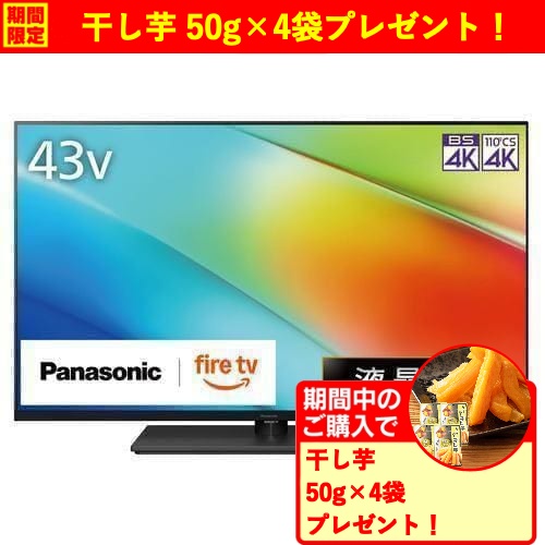 パナソニック TV-43W90B 43型 高輝度 4K液晶テレビ VIERA
