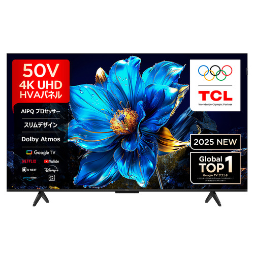 TCL 50P7K 50V型 量子ドット 4K液晶テレビ BS・CS 4Kチューナー内蔵 GoogleTV搭載 YouTube対応