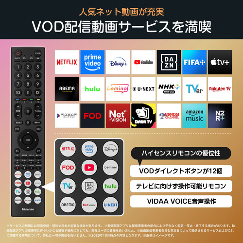 ハイセンス 75YR6A 75V型4K液晶スマートテレビ HI-VIEWエンジンR搭載 BS・110 度CS デジタルチューナー内蔵_7