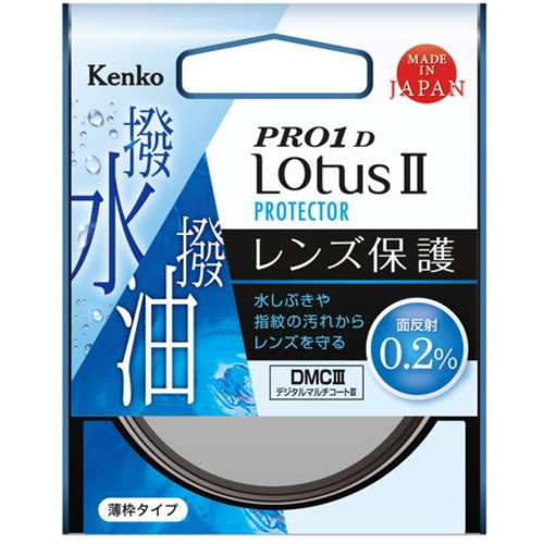 ケンコー レンズ保護フィルター Kenko PRO1D LotusII プロテクター 77mm