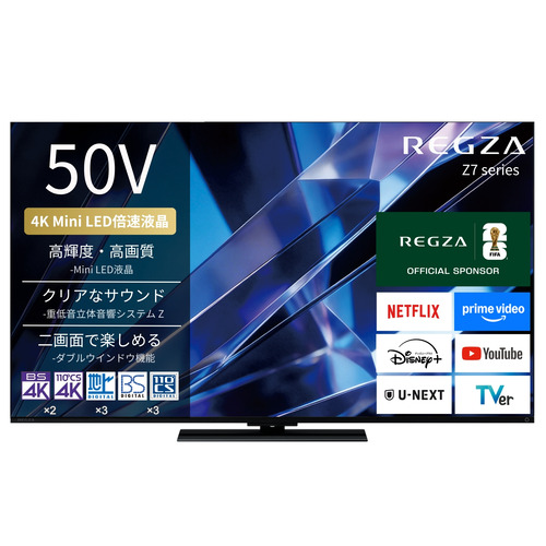 【無料長期保証】REGZA 50Z770S 50V型 4K Mini LED液晶テレビ ダブルウィンドウ機能 4K衛星放送 地上デジ BS･110度CSデジタルチューナー内蔵 105,964円