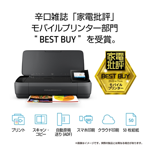 HP(ヒューレットパッカード) CZ992A#ABJ A4カラーインクジェットプリンター 「OfficeJet 250 Mobile」_3
