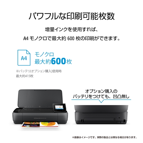 HP(ヒューレットパッカード) CZ992A#ABJ A4カラーインクジェットプリンター 「OfficeJet 250 Mobile」_5