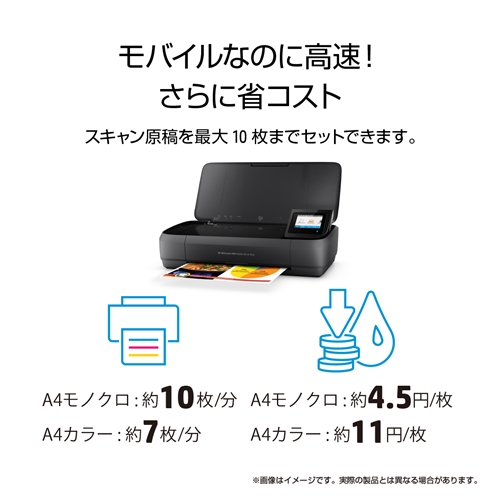 HP(ヒューレットパッカード) CZ992A#ABJ A4カラーインクジェットプリンター 「OfficeJet 250 Mobile」_6