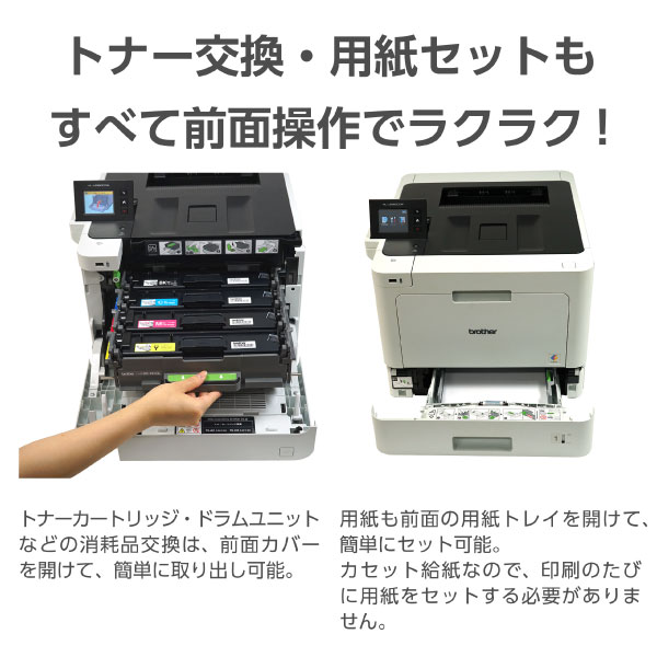 brother HL-L8360CDW カラーレーザー プリンター HL-L8360CDW A4カラー
