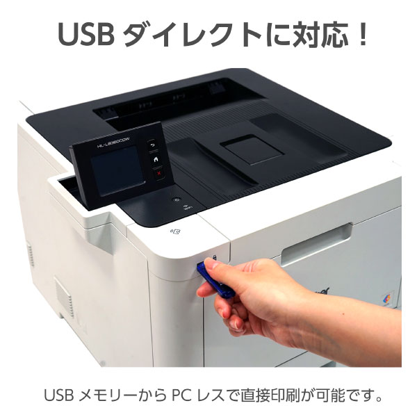ブラザー HL-L8360CDW A4カラーレーザープリンター Wi-Fi 自動両面 250 
