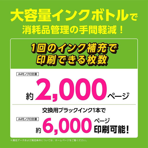 エプソン PX-S170T A4モノクロインクジェットプリンター エコタンク搭載モデル（無線LAN、USB対応）_1