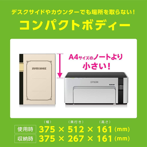 エプソン PX-S170T A4モノクロインクジェットプリンター エコタンク搭載モデル（無線LAN、USB対応）_3