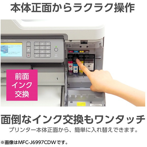 アウトレット超特価】【A3対応】ブラザー MFC-J6983CDW プリンター A3