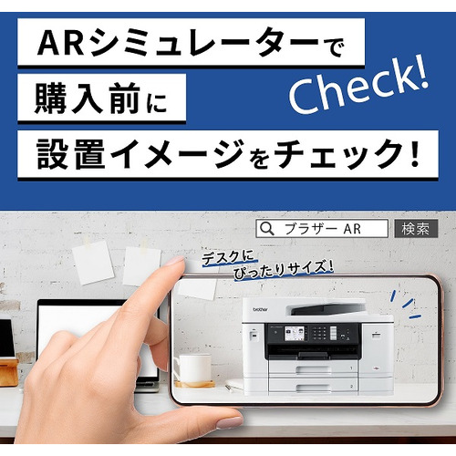 アウトレット超特価】【A3対応】ブラザー MFC-J6983CDW プリンター A3