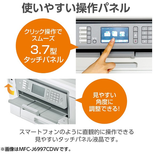 アウトレット超特価】【A3対応】ブラザー MFC-J6983CDW プリンター A3