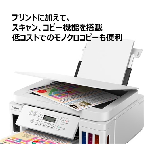 【推奨品】キヤノン G6030WH キヤノンインクジェット複合機 G6030 WHITE GIGATANK プリンター の通販は