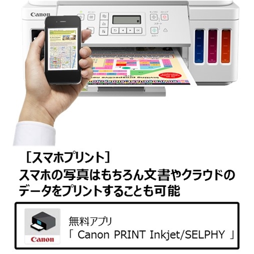 【推奨品】キヤノン G6030WH キヤノンインクジェット複合機 G6030 WHITE GIGATANK プリンター の通販は