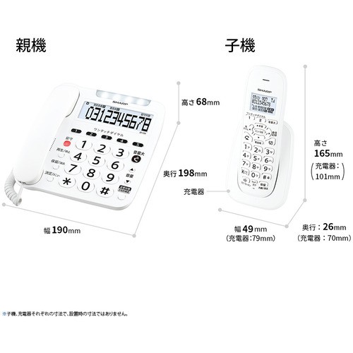 SHARP JD-V39CL デジタルコードレス電話機 子機1台 ホワイト系JDV39CL