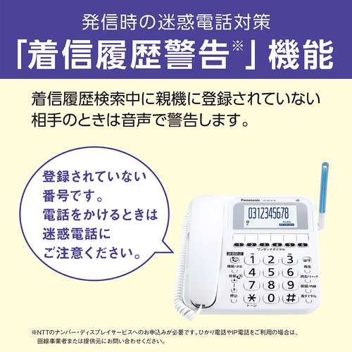 パナソニック VE-GE19DL-W デジタルコードレス電話機（子機1台付き） ホワイト_3
