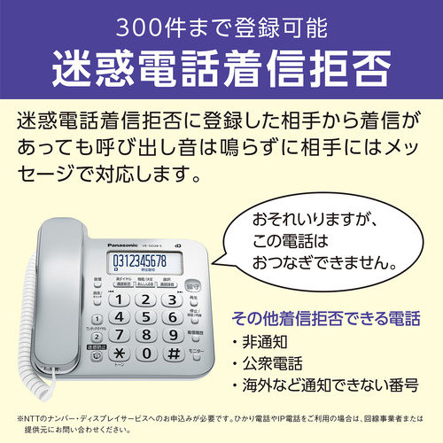 パナソニック VE-GD28DL-S デジタルコードレス電話機 子機1台付き 