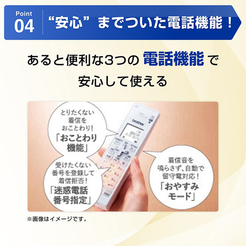 Brother MFC-J739DN ホワイト FAX 電話　コードレス 電話/コードレス子機 - 特長 | MFC-J739DN/DWN | インクジェット