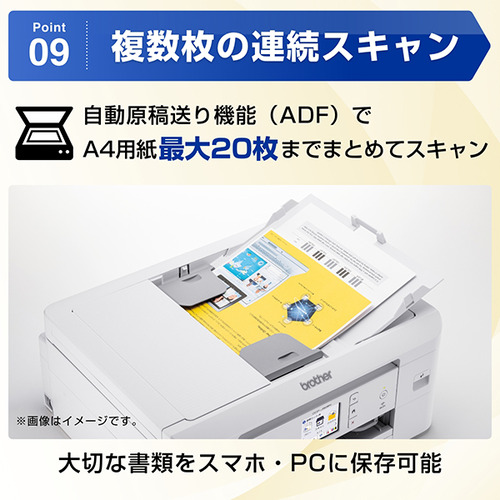 ブラザー MFC-J939DN A4インクジェット複合機 Wi-Fi レーベル FAX