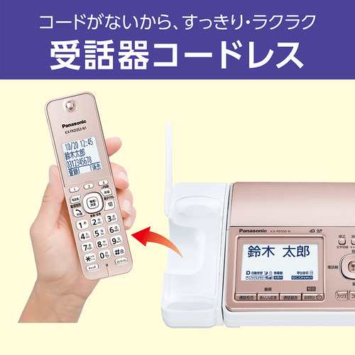 Panasonic パナソニック ファクス KX-PZ510（ピンクゴールド）取扱説明 