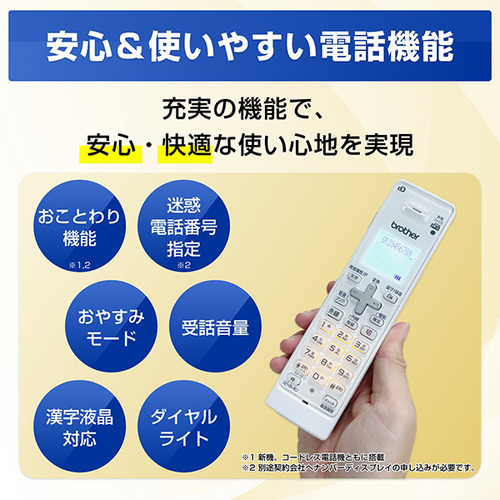 ブラザー MFC-J943DN プリンター A4インクジェット複合機 FAX 電話 子機1台 Wi-Fi Windows Mac ChromeOS対応_6