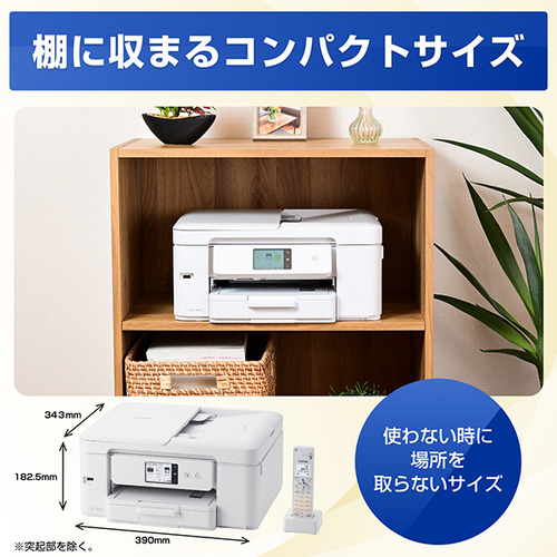 ブラザー MFC-J943DN プリンター A4インクジェット複合機 FAX 電話 子機1台 Wi-Fi Windows Mac ChromeOS対応_7
