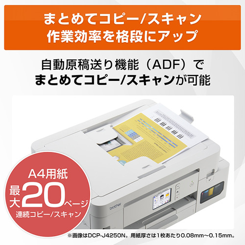 ブラザー MFC-J4950DN プリンター A4大容量インクジェット複合機 FAX 電話 子機1台 Wi-Fi Windows Mac ChromeOS対応_10