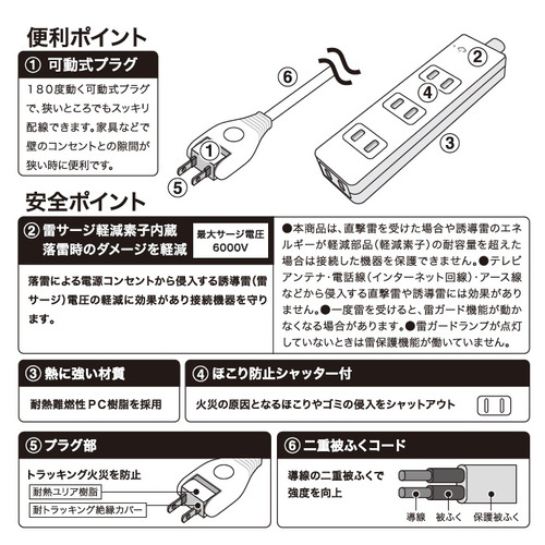 FUNAI FTA41L 雷ガード付き電源タップ 4個口 1m ホワイトの通販はau