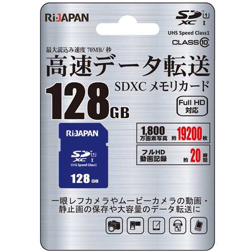 RIJAPAN RIJ-SDX128G10U1 SDXCカード １２８GB ネイビーの通販はau PAY マーケット - ヤマダデンキ au PAY  マーケット店 - SDカード