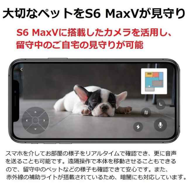 無料長期保証】ロボロック S6V52-04 ロボット掃除機 Roborock S6 MaxV ...