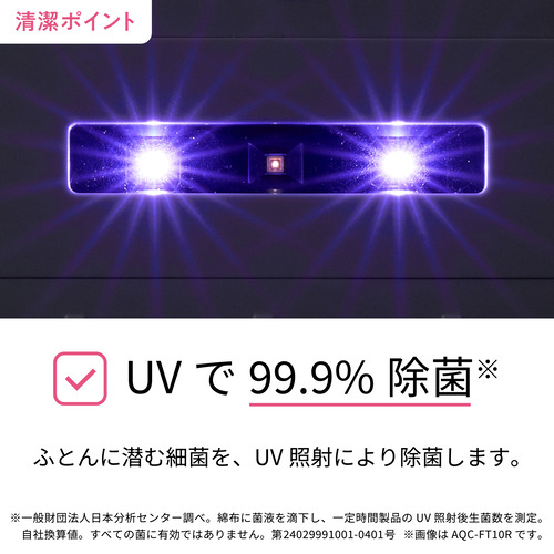 AQUA AQC-FT10R(W) ふとんクリーナー サイクロン式 コード式 パールホワイト