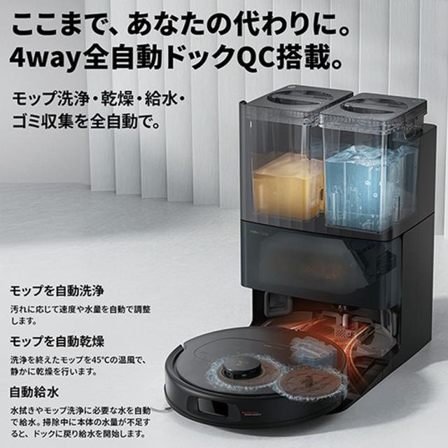 推奨品】Roborock ロボット掃除機 Qrevo C QRRC52-04