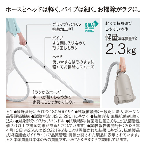 日立 CV-KP900P キャニスター 掃除機 かるパック 高性能小型
