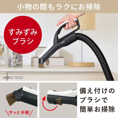 三菱電機 TC-FJ2F-W 紙パック掃除機「Be-K(ビケイ)」 微細なゴミを