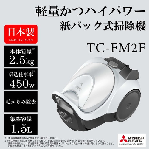 三菱電機 TC-FM2F-S 紙パック掃除機「Be-K(ビケイ)」 毛がらみ除去機能 軽量コンパクト クールシルバー_2
